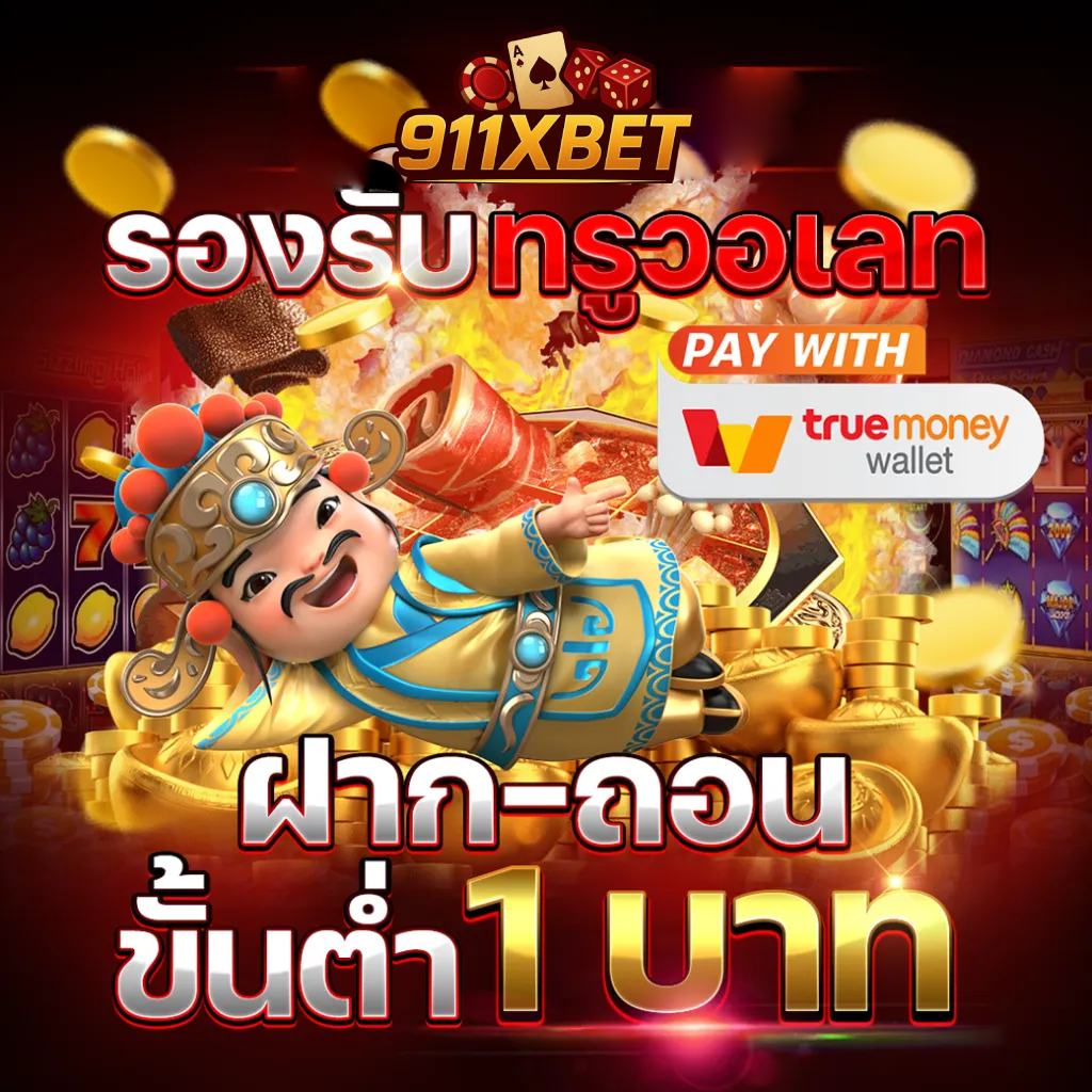911xbet