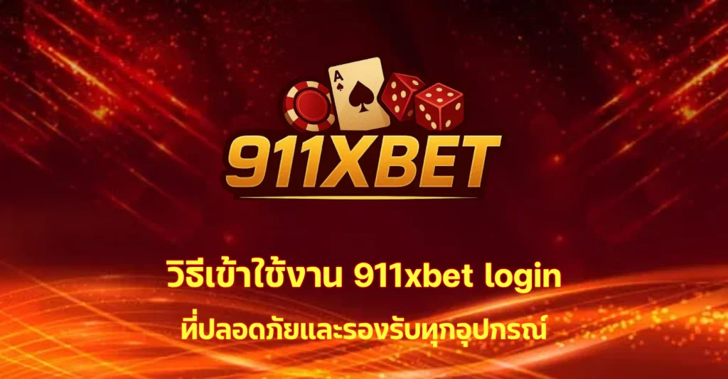 911xbet