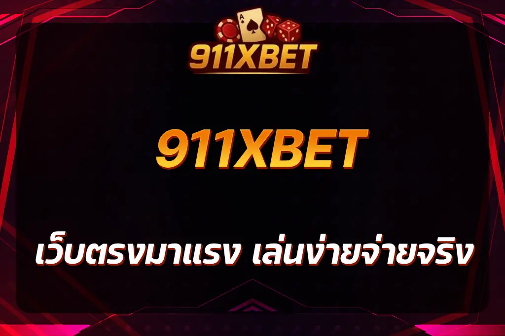 911xbet